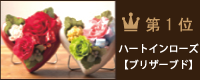 第1位